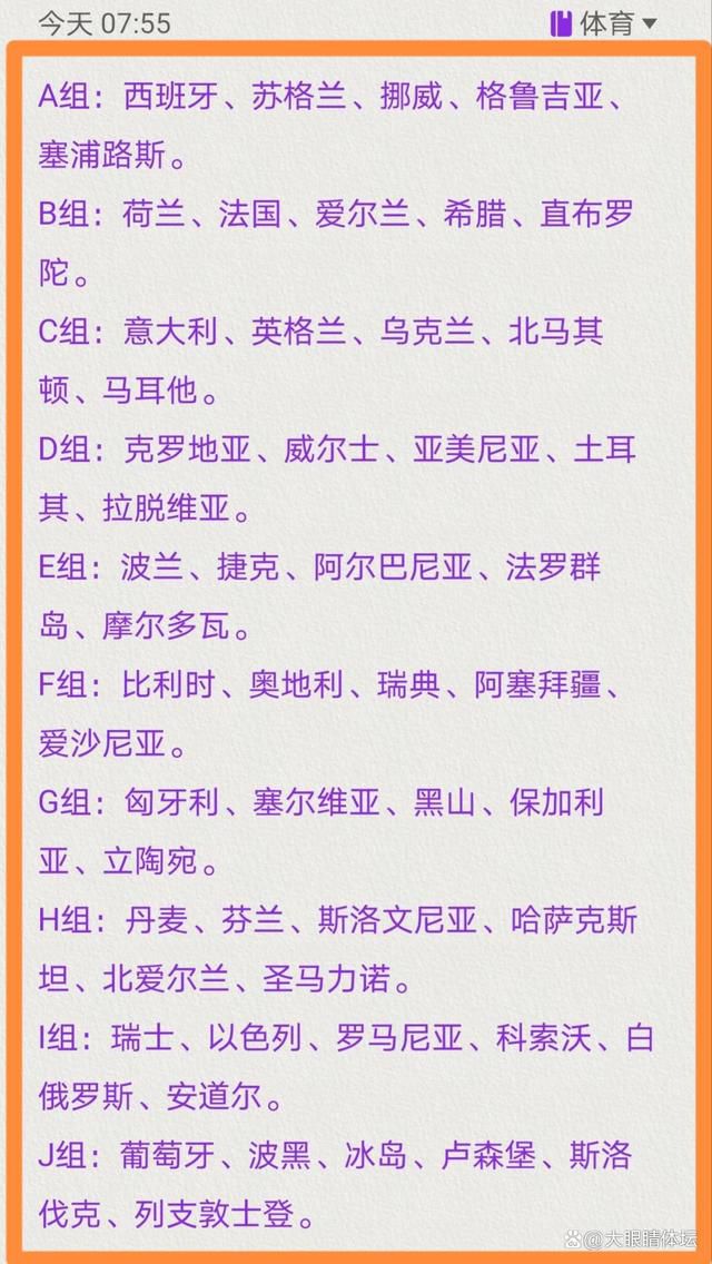 消息人士向节目透露：“具体不确定是哪场比赛，可能是在战胜荷兰之后，每个人都很高兴，因为阿根廷晋级了。